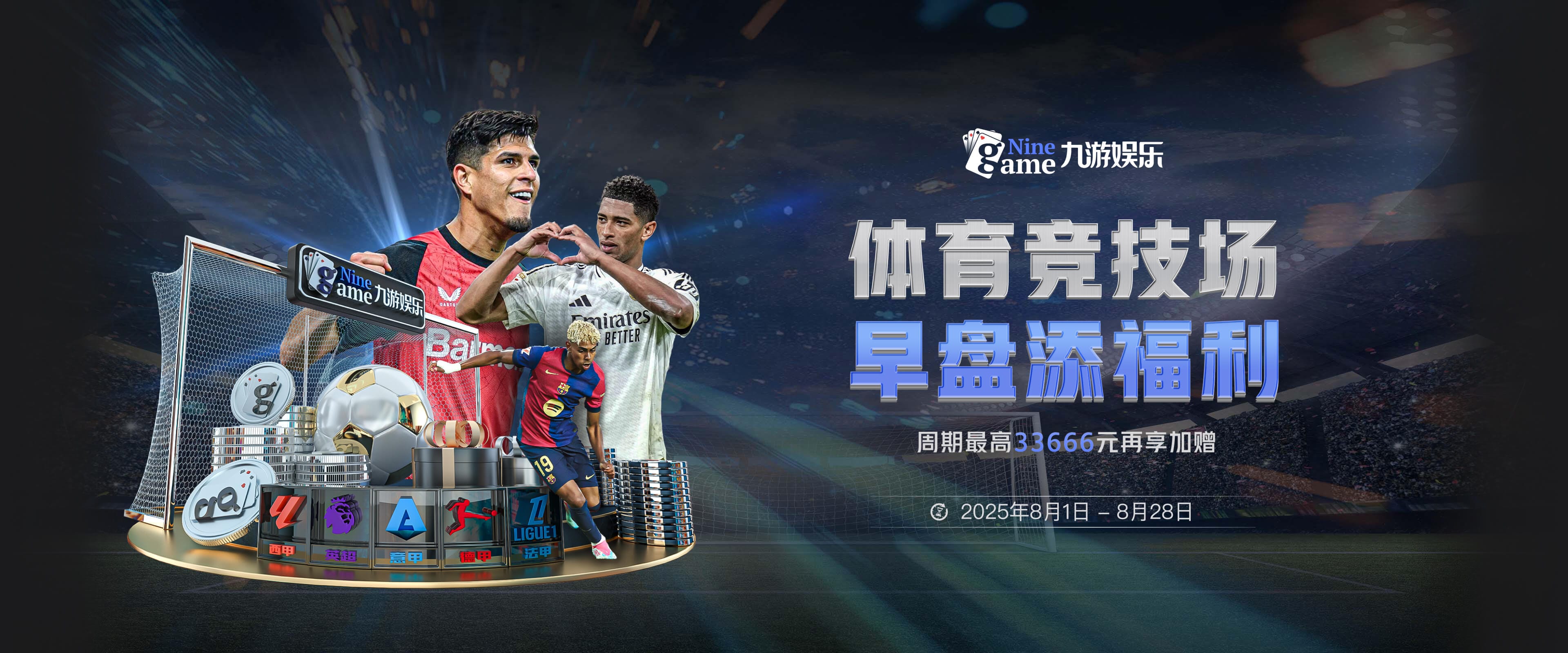 九游官网-九游娱乐全平台下载中心9GAME