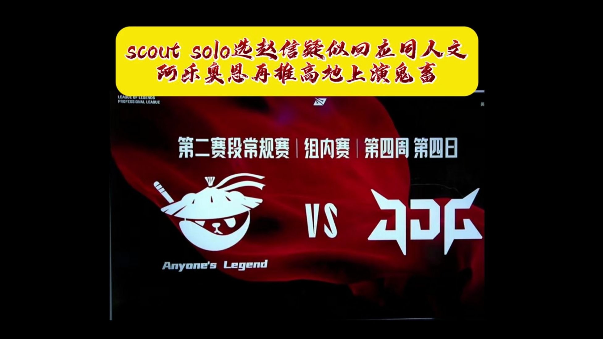 Scout赛事官方发布绝杀新规，巴黎圣日耳曼争议不断！的简单介绍