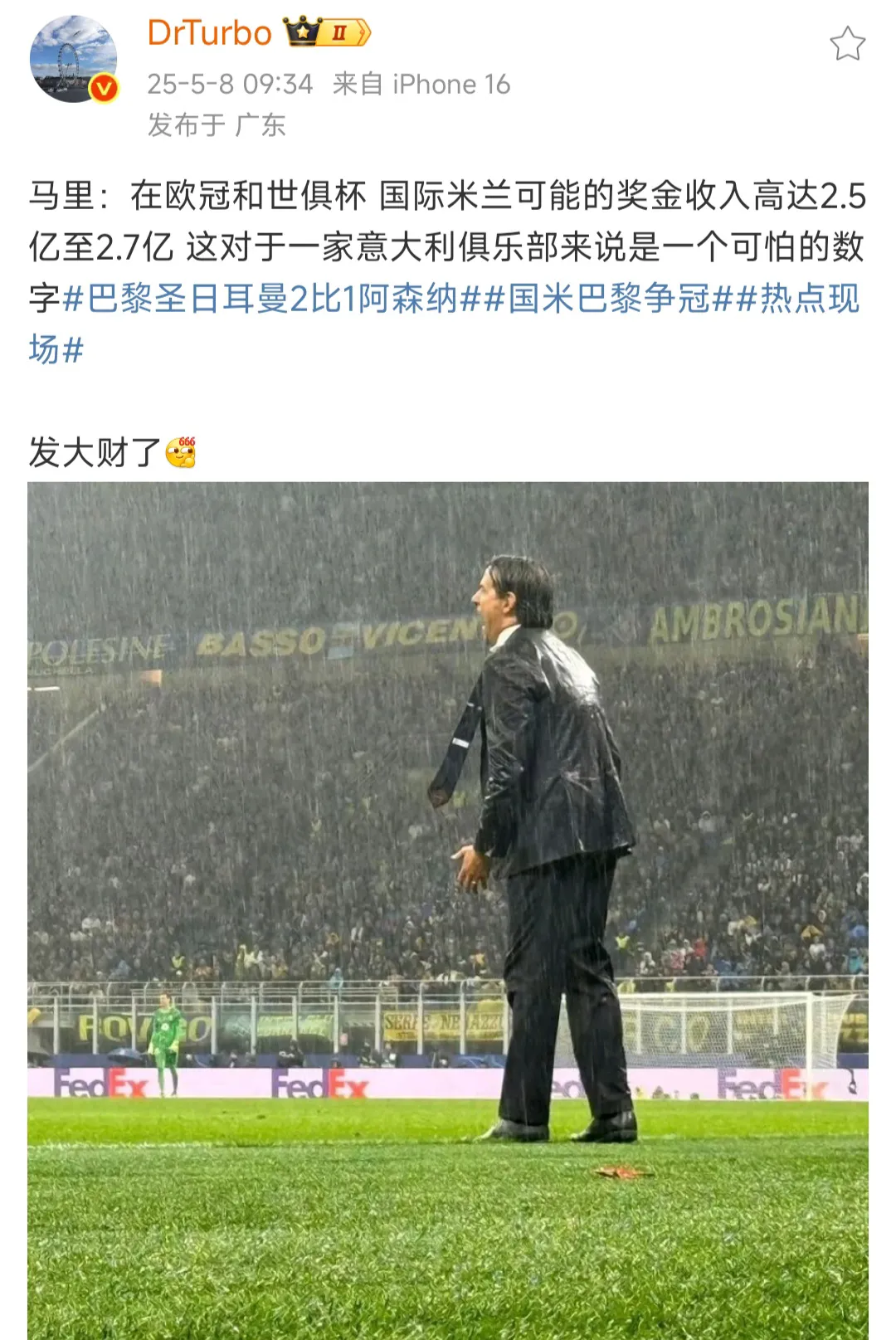 加时末段法国杯焦点战,AC米兰遗憾出局,态度坚定,细节决定成败的简单介绍 加时末段法国杯焦点战,AC米兰遗憾出局,态度坚定,细节决定成败的简单介绍